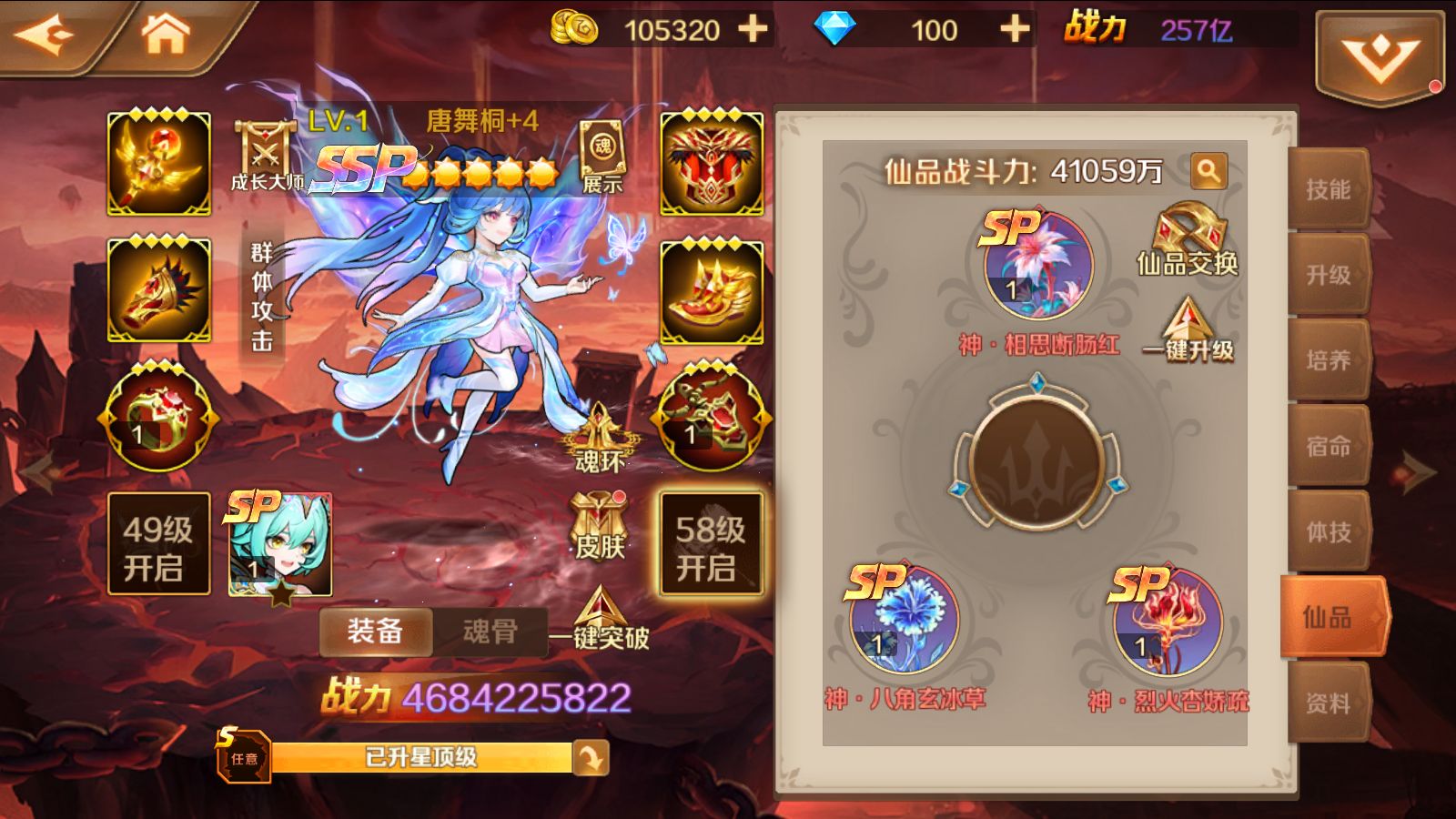 20260422221140603-Compress_Screenshot_20260422-090424