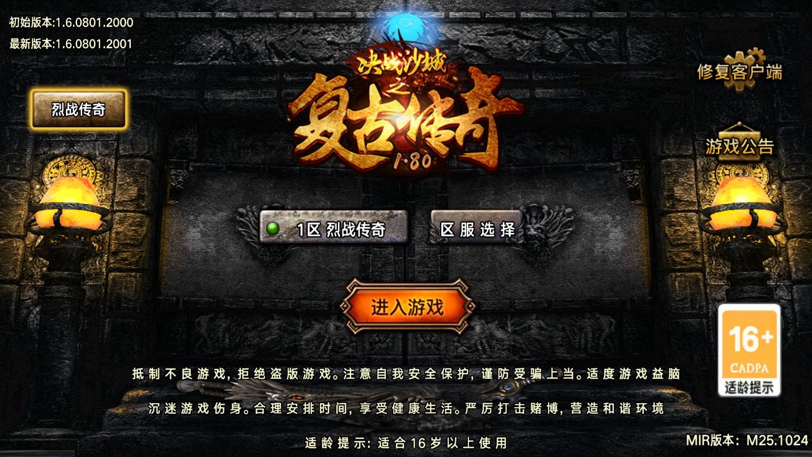 【1.76全新烈战-4UFF特技形态免授权版[摸摸登陆器]】战神引擎WIN服务端+GM工具+充值后台+双端+架设教程-小悠源码网