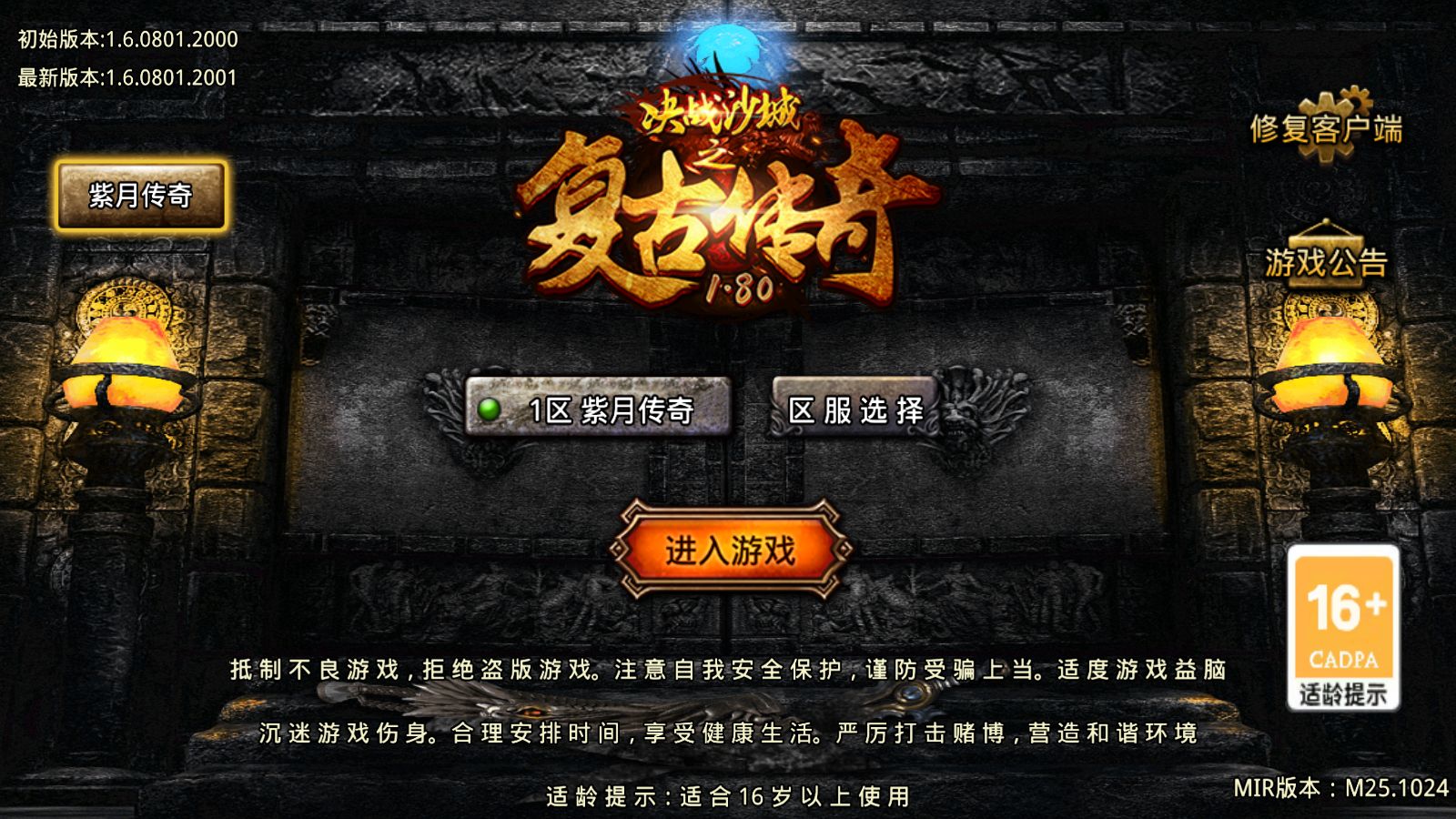 【1.76紫月传奇六流派免授权版[摸摸登陆器]】战神引擎WIN服务端+GM工具+充值后台+双端+架设教程-小悠源码网