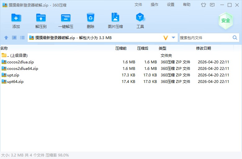 战神引擎摸摸登录器离线免授权包-小悠源码网