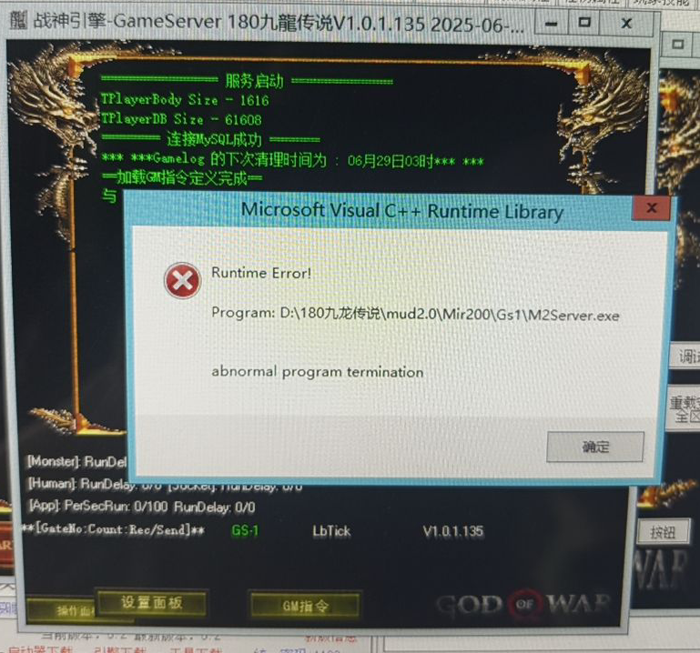 战神引擎 M2 启动提示：Runtime Error! 解决方法-小悠源码网