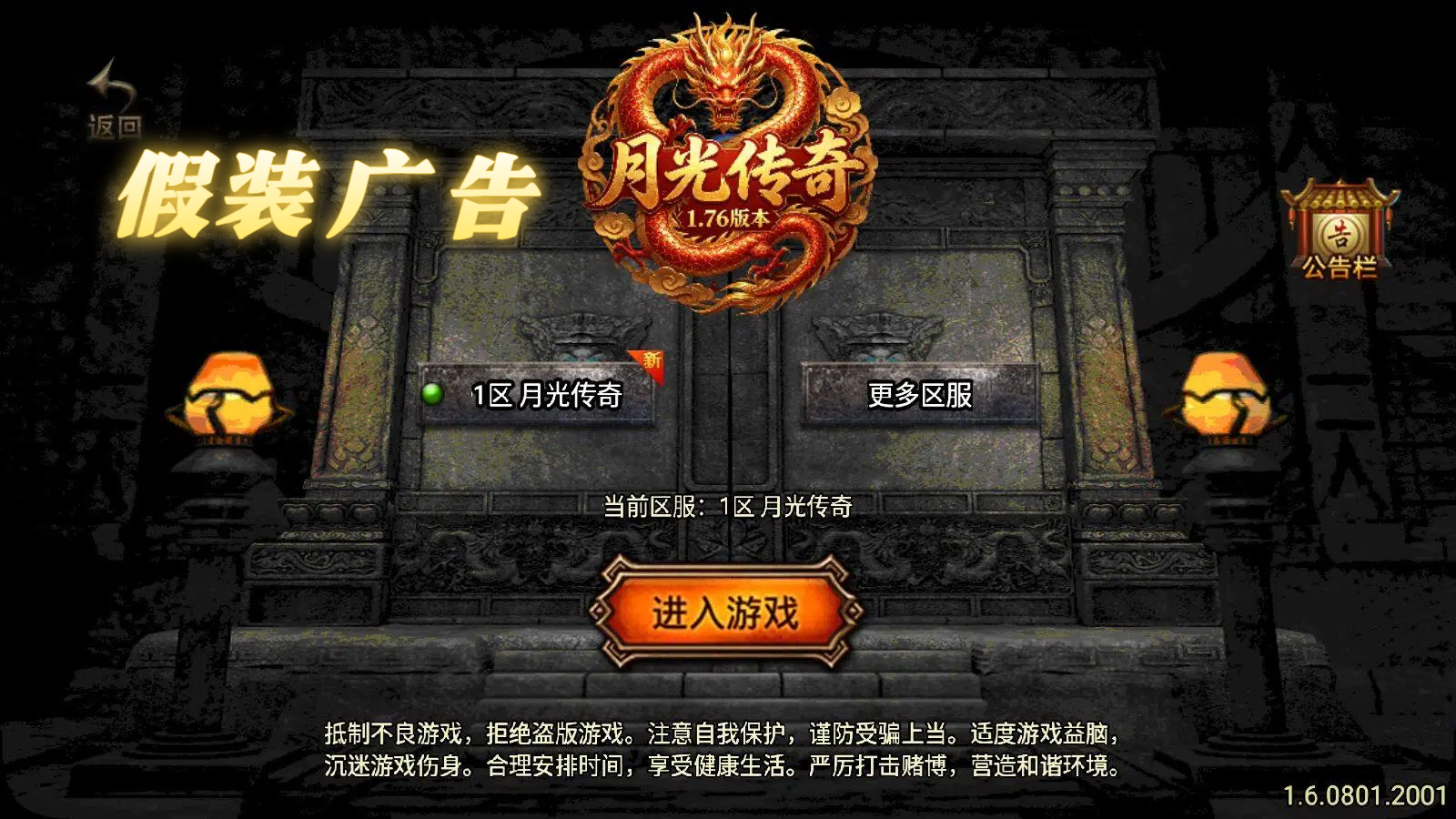 战神引擎 选区 / 登录界面广告清除教程-小悠源码网