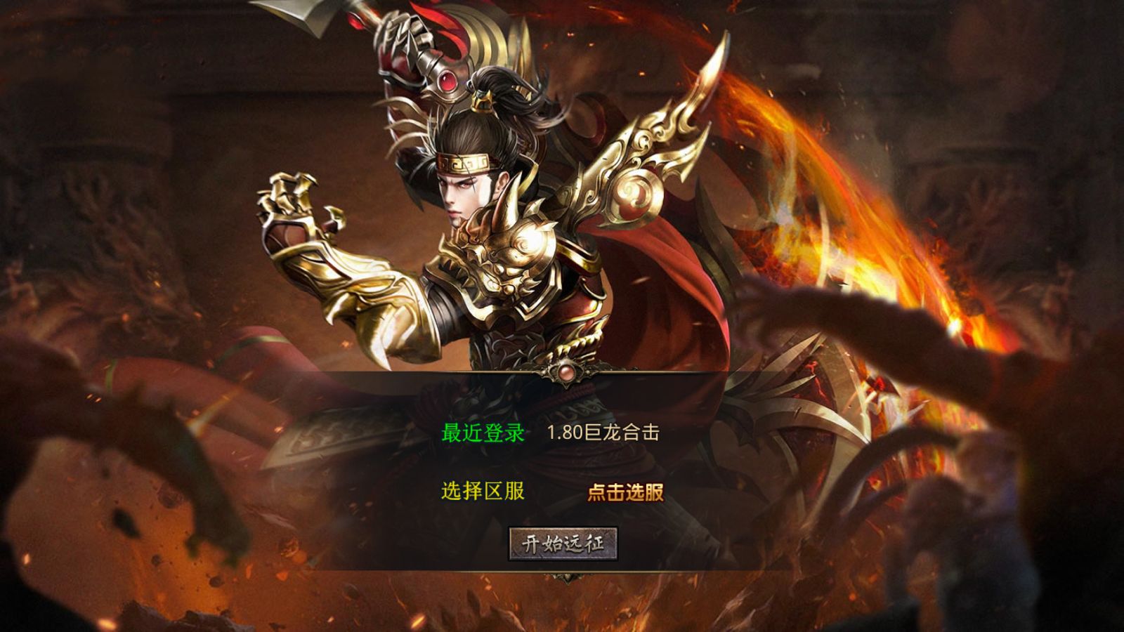 【1.76巨龙金币合击[XO引擎]】XO三端引擎传奇手游Win服务端+PC安卓苹果+架设教程-小悠源码网