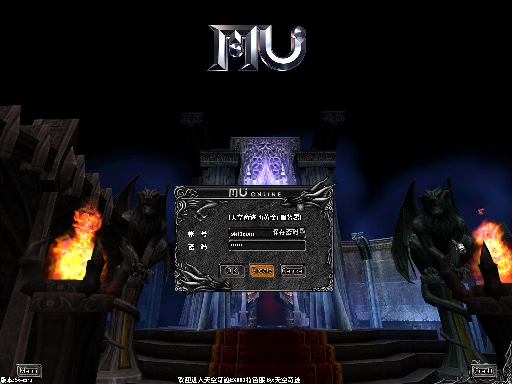 【天空奇迹S6特色版】经典怀旧2.5D奇迹端游Win服务端+网页注册+PC客户端+架设教程-小悠源码网