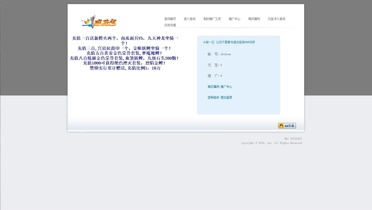 【斗破苍穹神境版】稀有精品页游Linux服务端+管理后台+架设教程-小悠源码网