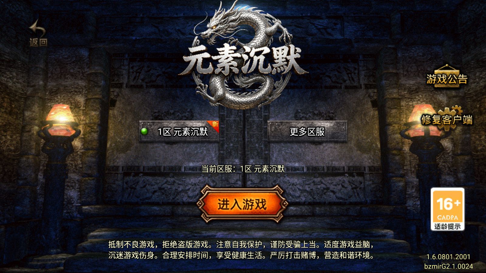 【神龙元素沉默六大陆[白猪G2.0]】战神引擎WIN服务端+GM工具+充值后台+双端+架设教程-小悠源码网