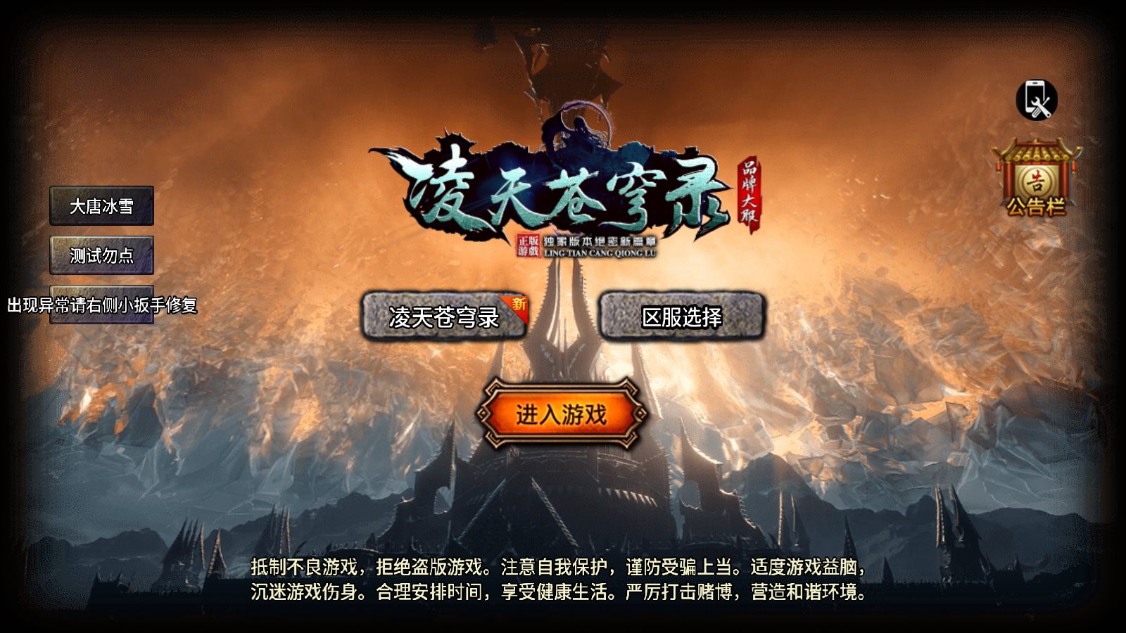 【凌天苍穹录七大陆单职业第二季[小兰]】战神引擎WIN服务端+GM工具+充值后台+双端+架设教程-小悠源码网