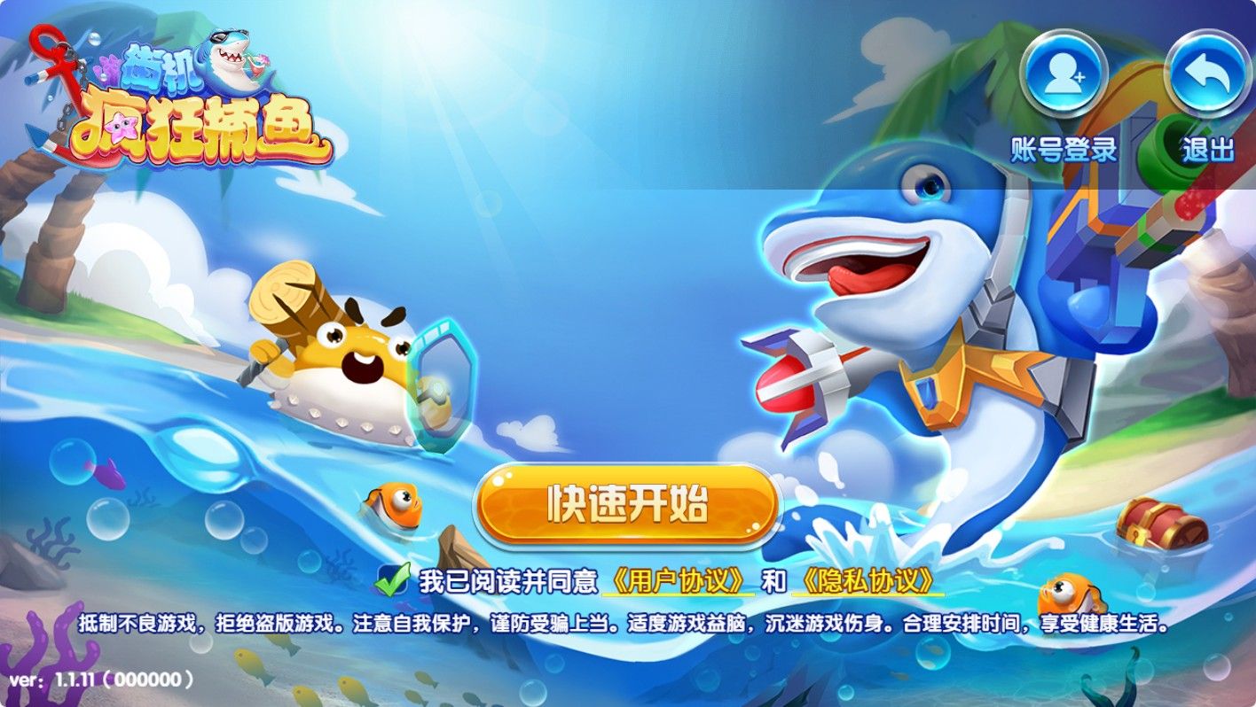 【疯狂捕鱼H5内购版】休闲益智类游戏Win服务端+架设教程-小悠源码网