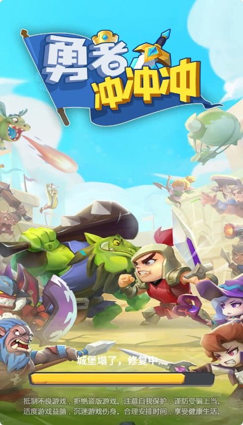 【勇者冲冲冲H5】休闲三网小游戏H5游戏Win+Linux服务端+架设教程-小悠源码网