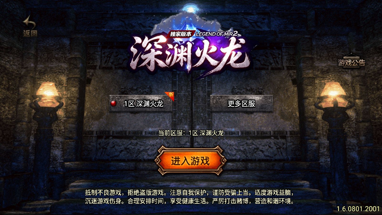 【1.80深渊火龙六大陆[白猪3.1]】战神引擎WIN服务端+GM工具+充值后台+双端+架设教程-小悠源码网