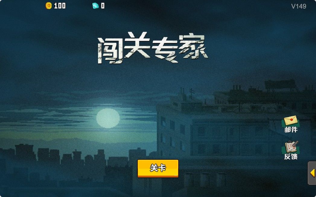 【闯关专家H5】休闲三网小游戏H5游戏Win+Linux服务端+架设教程-小悠源码网