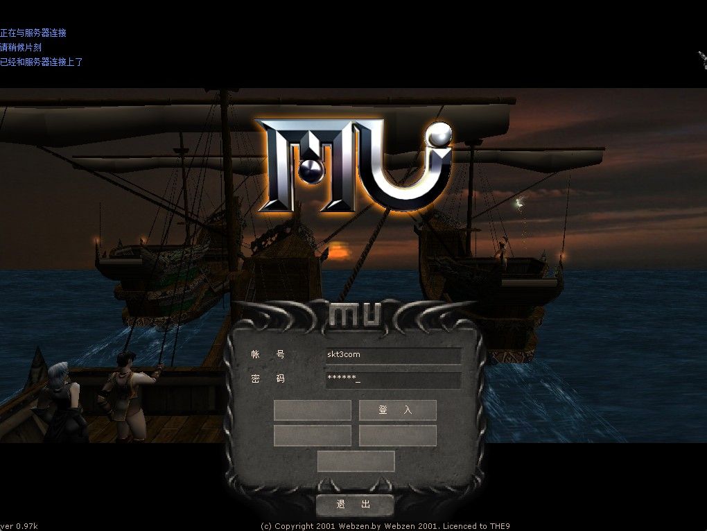 【经典奇迹MU0.97k免SQL版】经典怀旧2.5D奇迹端游Win服务端+网页注册+GM工具+PC客户端+架设教程-小悠源码网
