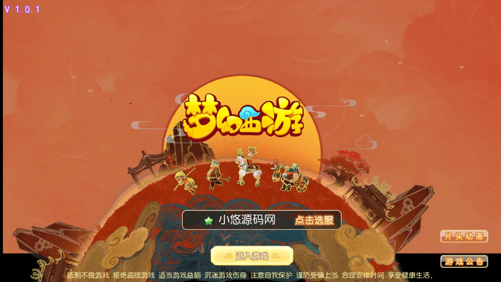 【梦幻之天域全靠爆】MT3换皮梦幻西游Linux服务端+GM后台+源码+双端+架设教程-小悠源码网