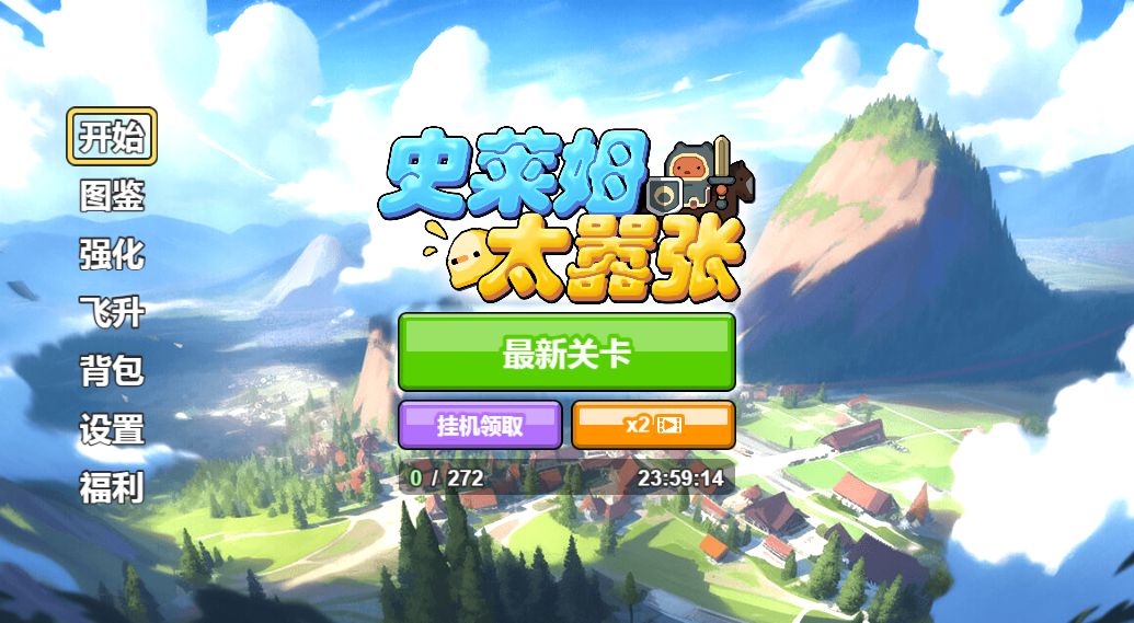 【史莱姆太嚣张H5】休闲三网小游戏H5游戏Win+Linux服务端+架设教程-小悠源码网