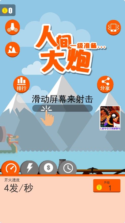 【人间大炮H5】休闲三网小游戏H5游戏Win+Linux服务端+架设教程-小悠源码网