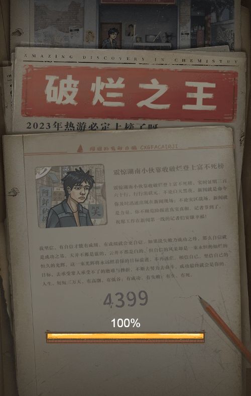 【破烂之王H5】休闲三网小游戏H5游戏Win+Linux服务端+架设教程-小悠源码网