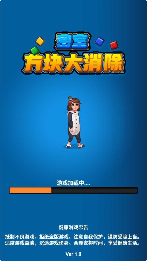 【密室方块大消除H5】休闲三网小游戏H5游戏Win+Linux服务端+架设教程-小悠源码网