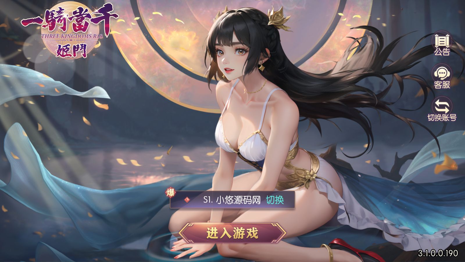 【一騎當千姬門代金券内购修复版】卡牌回合手游Linux服务端+GM授权后台+安卓+架设教程-小悠源码网