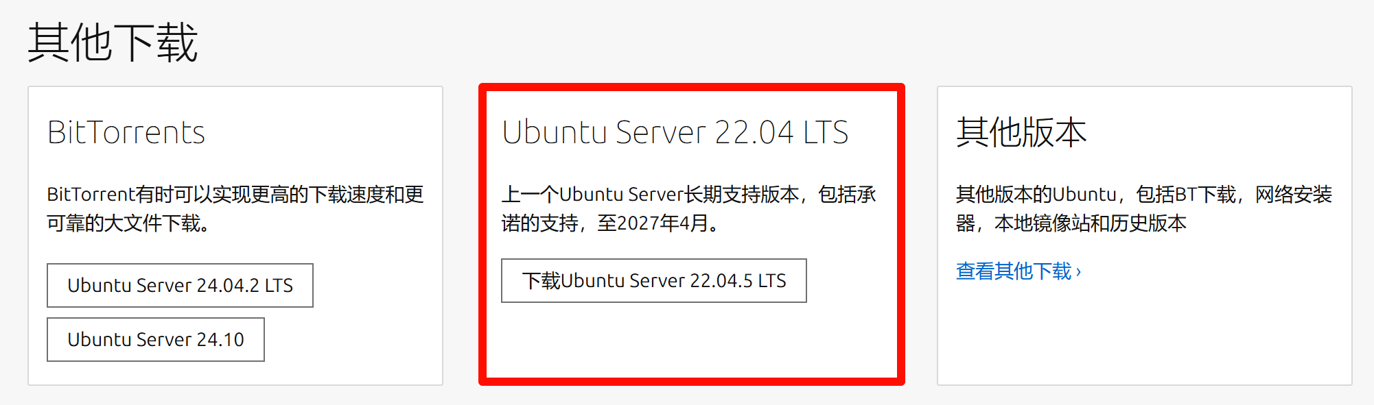 VMware虚拟机安装Ubuntu22.04服务器版图文教程-小悠源码网