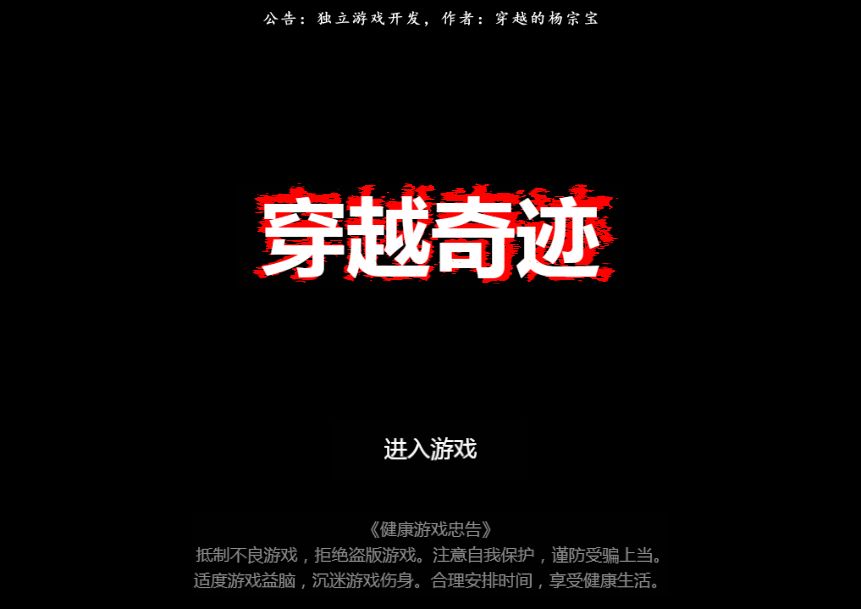 【穿越奇迹H5】休闲三网小游戏H5游戏Win+Linux服务端+架设教程-小悠源码网