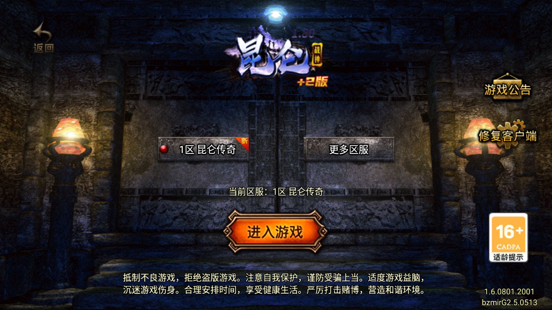 【1.80昆仑传奇[白猪G2.0免授权版]】战神引擎WIN服务端+GM工具+充值后台+双端+架设教程-小悠源码网
