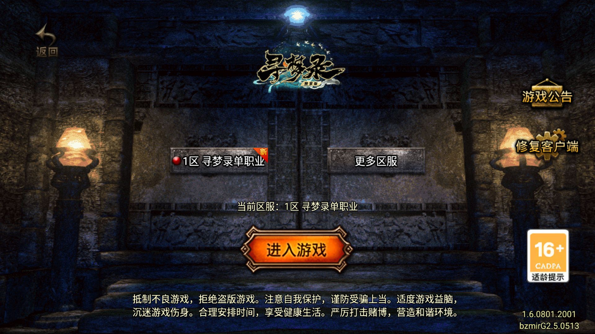 【寻梦录单职业八大陆[白猪G2.5免授权版]】战神引擎WIN服务端+GM工具+充值后台+双端+架设教程-小悠源码网
