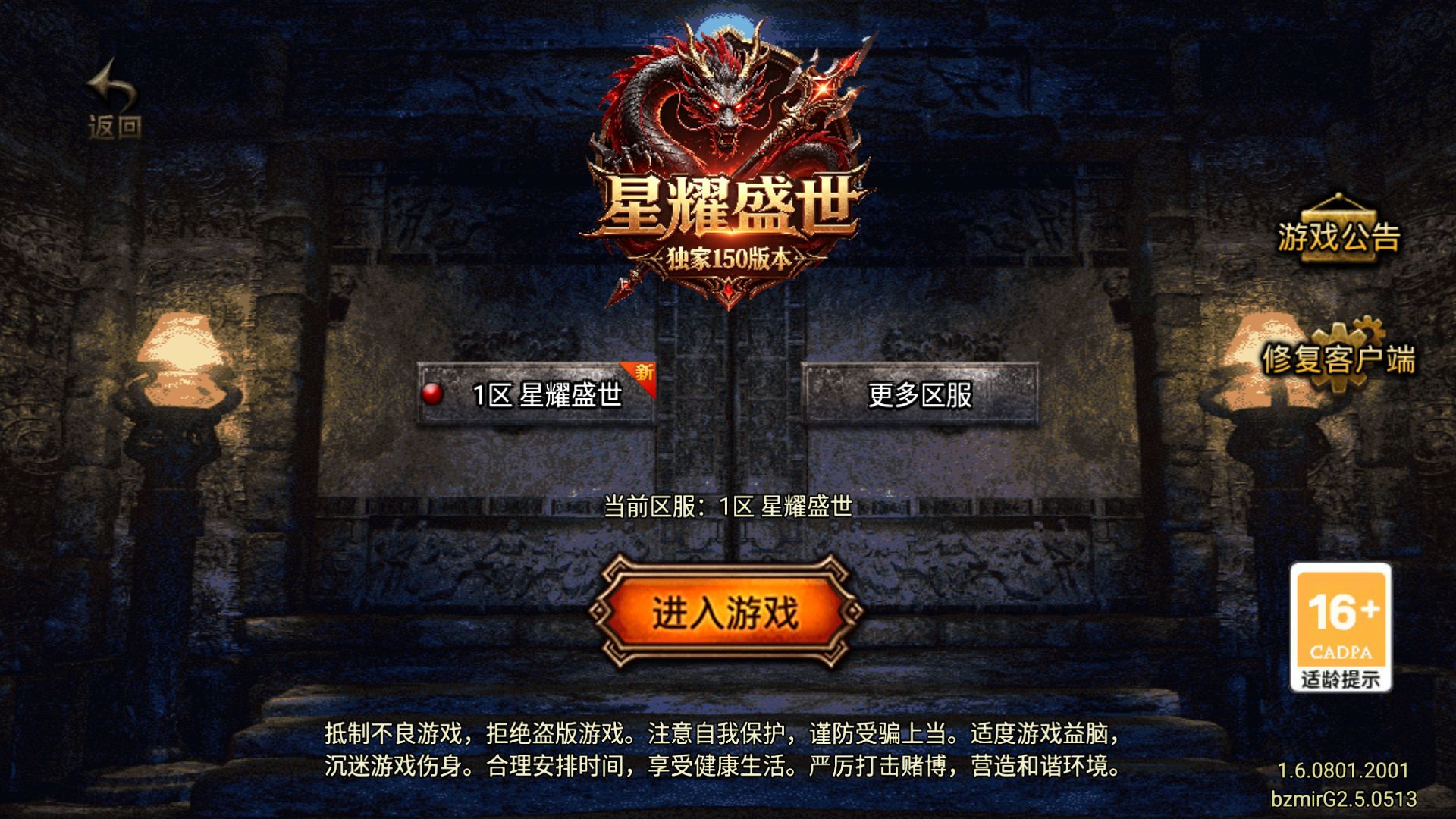 【150复古星耀盛世第一季[白猪G2.5免受权版]】战神引擎WIN服务端+GM工具+充值后台+双端+架设教程-小悠源码网