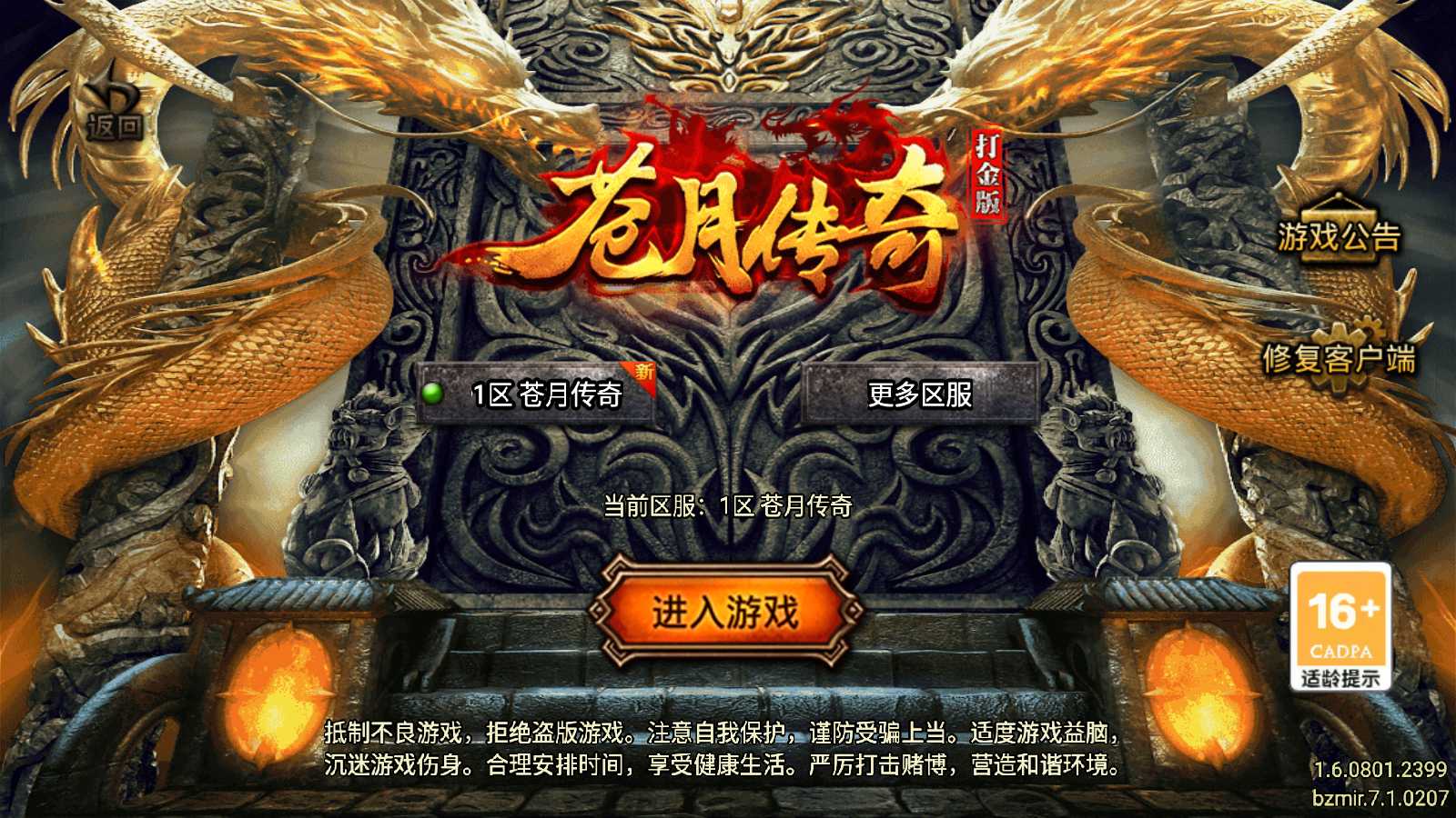 【1.80苍月传奇四大陆[白猪7.1免授权版]】战神引擎WIN服务端+GM工具+充值后台+双端+架设教程-小悠源码网