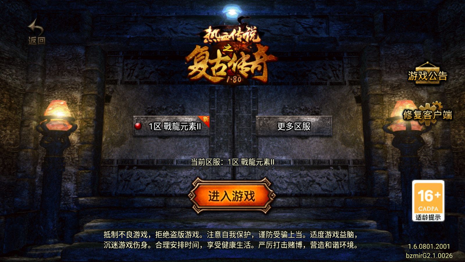 【1.80戰龍元素v2五大陆[白猪G2.1]】战神引擎传奇WIN服务端+GM工具+双端+架设教程-小悠源码网