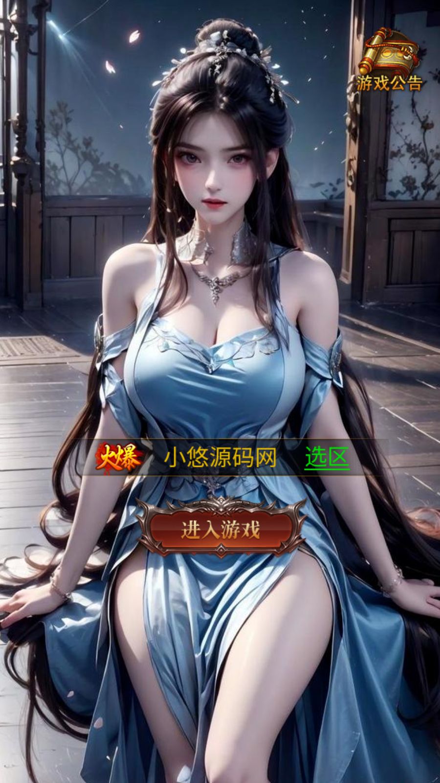 【雷霆传奇H5之无限等级多区跨服超变版】三网H5游戏Linux服务端+管理后台+GM授权后台+简易安卓客户端+架设教程-小悠源码网