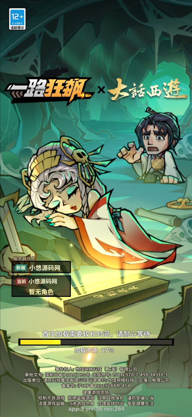 【一蕗狂飆平台币内购版】末日丧尸割草手游Linux服务端+管理后台+代理后台+商城后台+双端+架设教程-小悠源码网