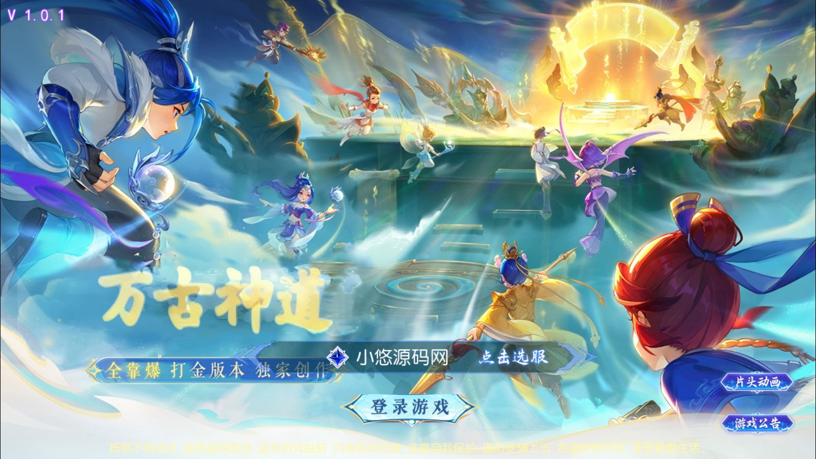【梦幻之万古神道超变版】MT3换皮梦幻西游Linux服务端+GM后台+源码+双端+架设教程-小悠源码网