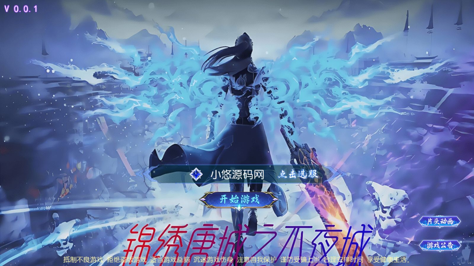 【梦幻之锦绣大唐2不夜城挂机尊享版】MT3换皮梦幻西游Linux服务端+GM后台+源码+双端+架设教程-小悠源码网