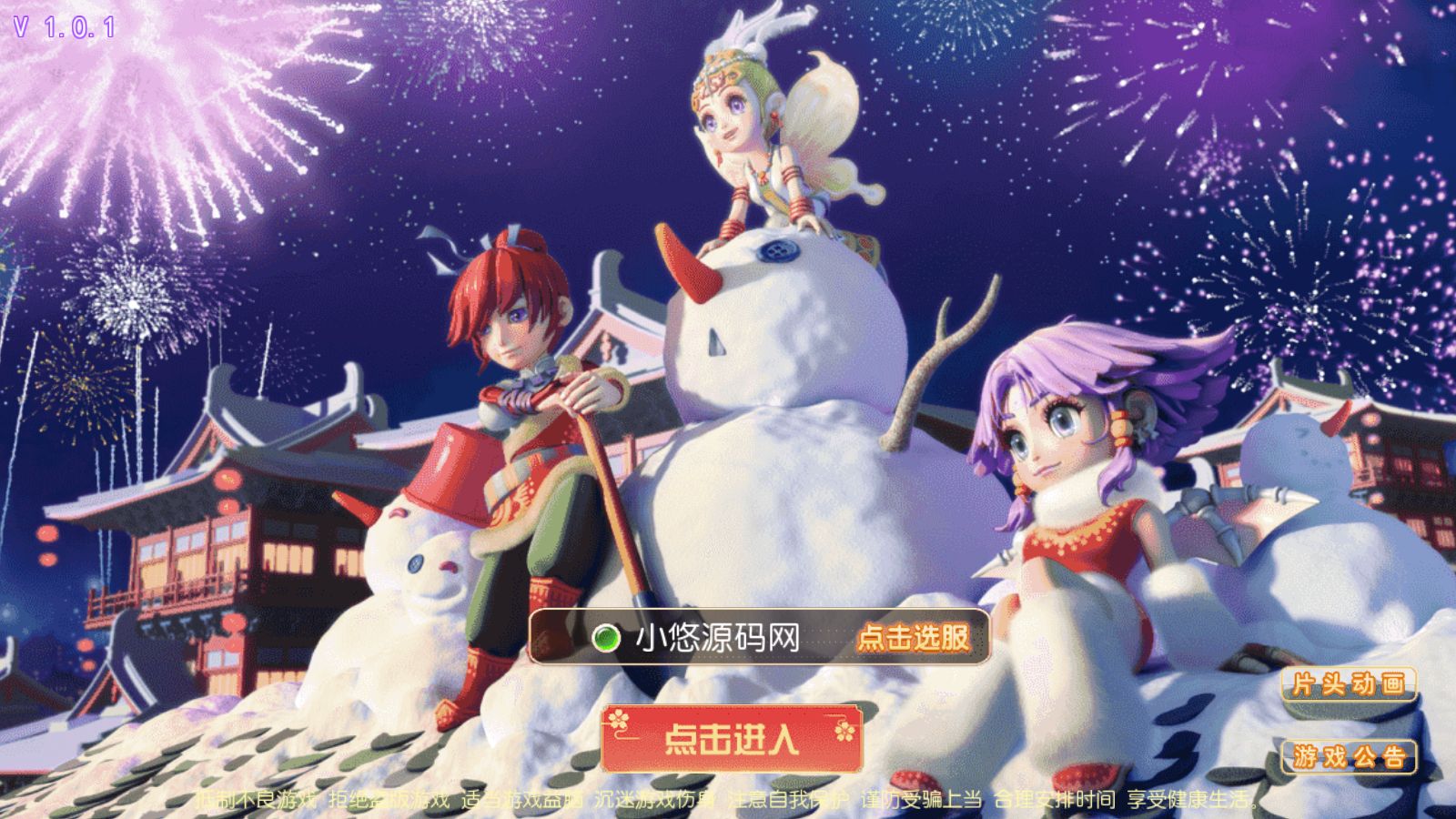 【梦幻之豹豹6全民鏖战挂机尊享版】MT3换皮梦幻西游Linux服务端+GM后台+源码+双端+架设教程-小悠源码网