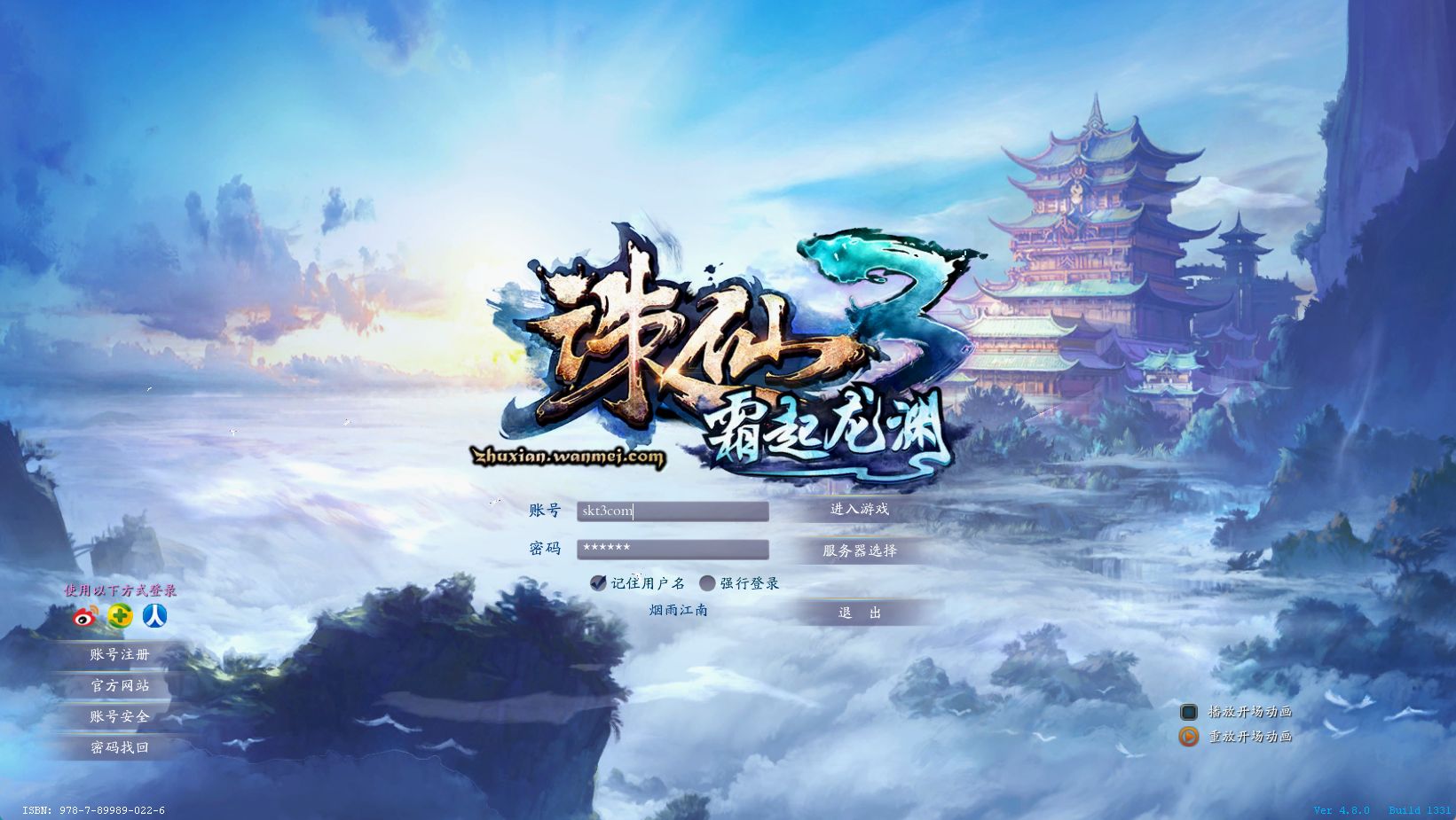 【诛仙3之桃源诛仙18职业精修版】3D仙侠端游Linux服务端+网页注册+GM工具+PC客户端+架设教程-小悠源码网