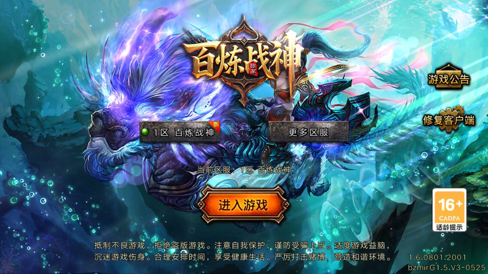 【1.80百练战神词条版四大陆[白猪Gv3]】战神引擎传奇WIN服务端+GM工具+双端+架设教程-小悠源码网