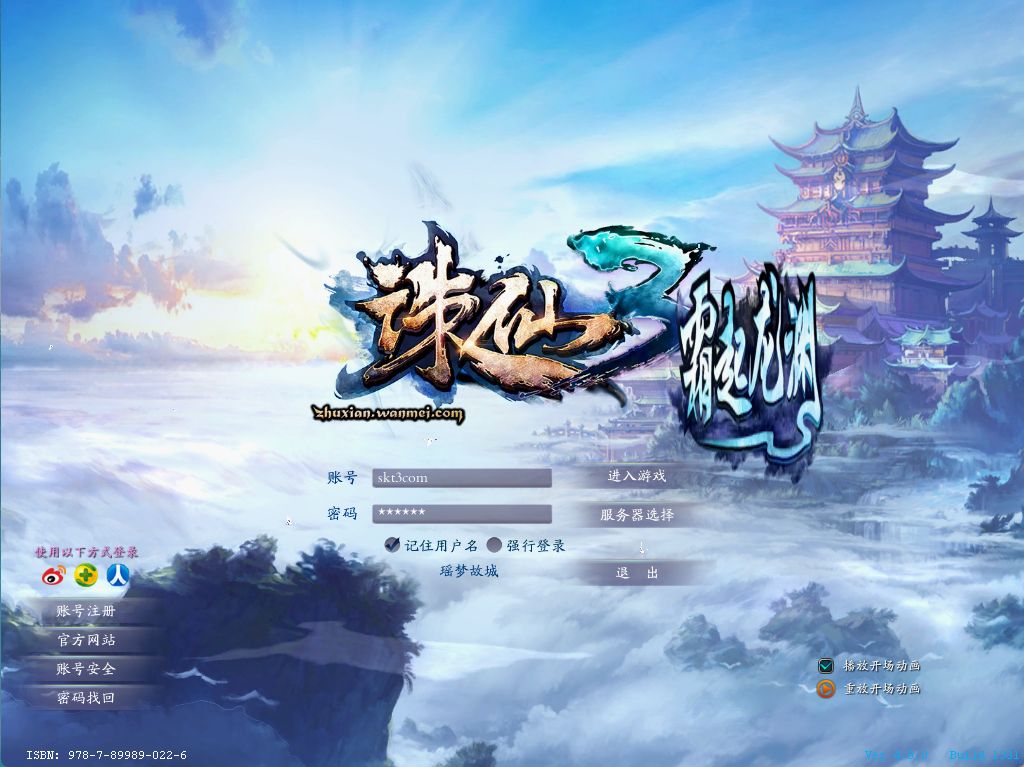 【斗破诛仙3超变18职业精修版】3D仙侠端游Linux服务端+网页注册+GM工具+PC客户端+架设教程-小悠源码网