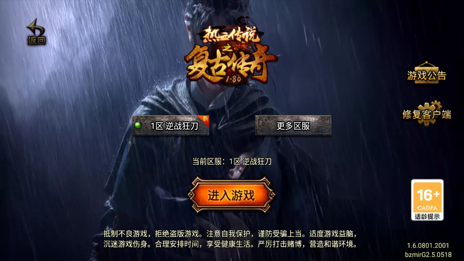 【1.80逆战狂刀三职业2大陆飞剑版[白猪G.2.5]】战神引擎WIN服务端+GM工具+充值后台+双端+架设教程-小悠源码网
