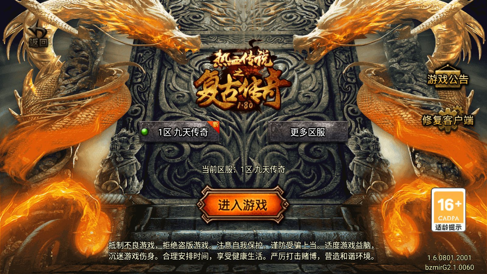 【1.80九天传奇元素3大陆修复版[白猪G2.1]】战神引擎WIN服务端+GM工具+充值后台+双端+架设教程-小悠源码网