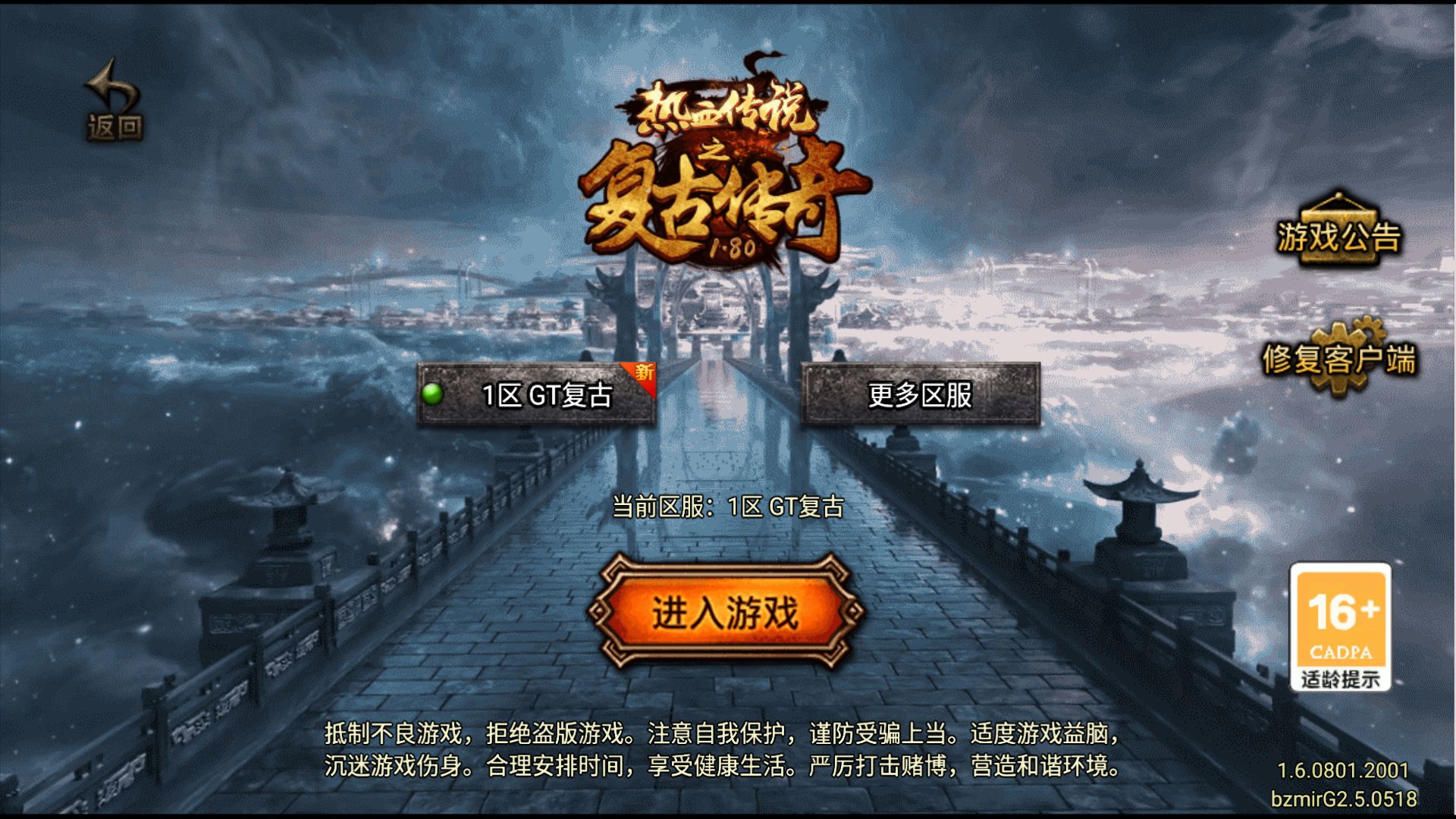 【1.80GT三职业复古[白猪G2.5免授权版]】战神引擎WIN服务端+GM工具+充值后台+双端+架设教程-小悠源码网
