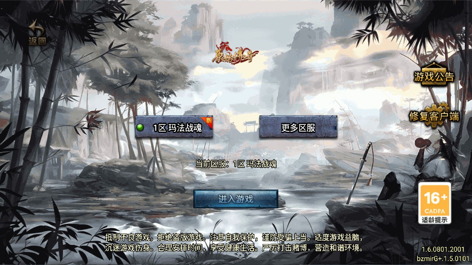 【1.80玛法战魂四大陆三职业体验版[白猪G1.5]】战神引擎WIN服务端+GM工具+充值后台+双端+架设教程-小悠源码网