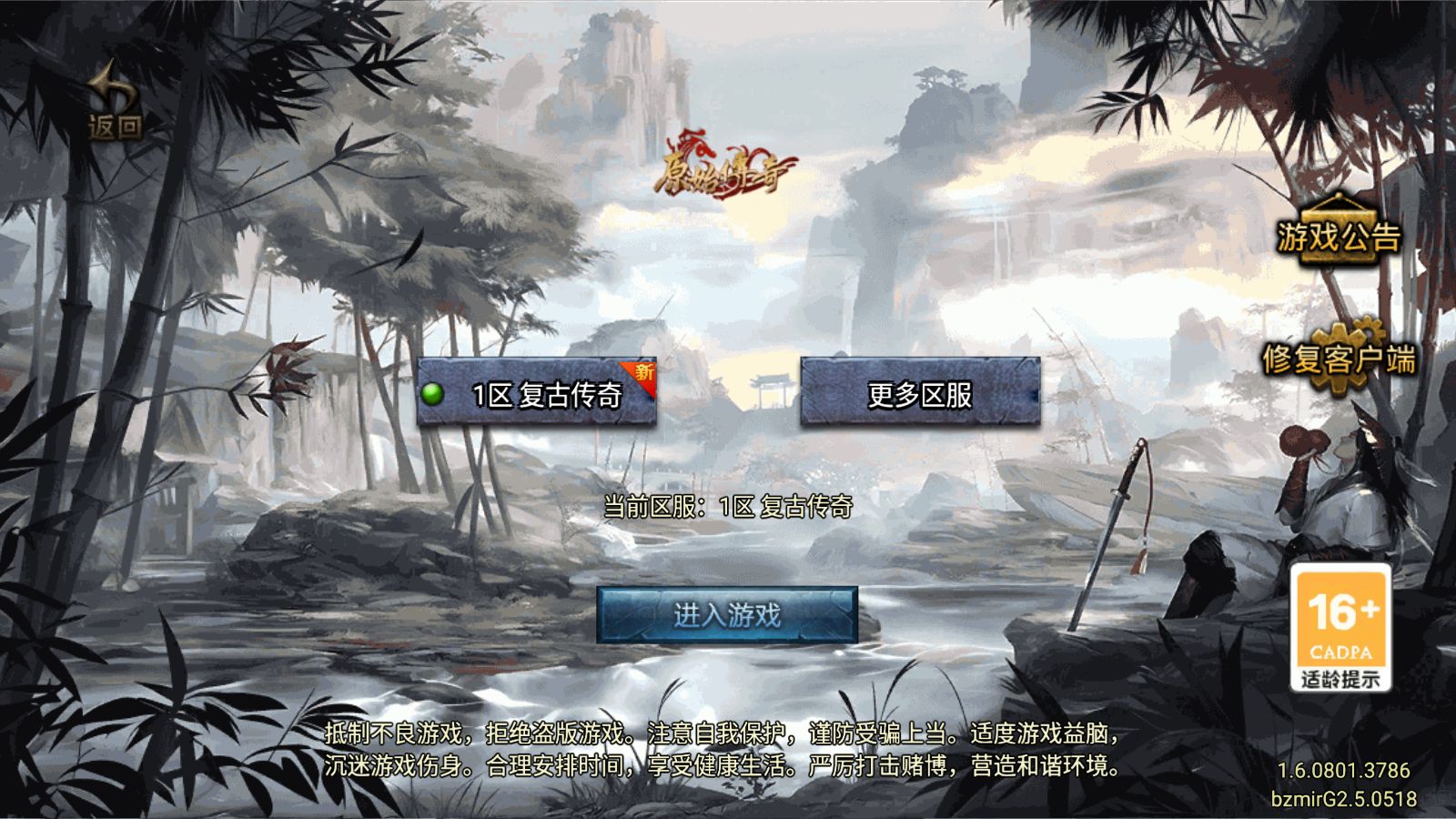 【1.80玛法战魂飞剑四大陆三职业完整免授权版[白猪G2.5]】战神引擎WIN服务端+GM工具+充值后台+双端+架设教程-小悠源码网