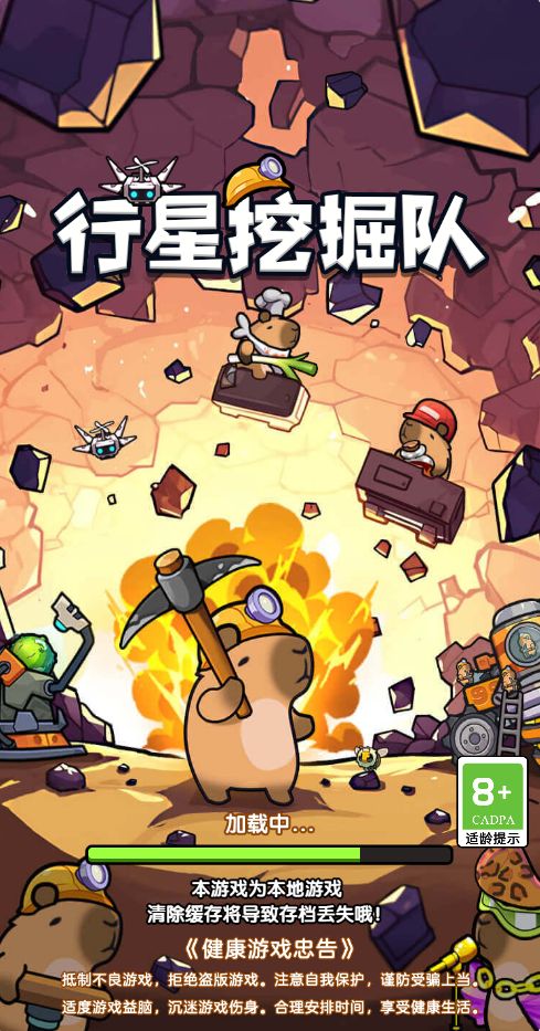 【行星挖掘队H5】休闲三网小游戏H5游戏Win+Linux服务端+架设教程-小悠源码网