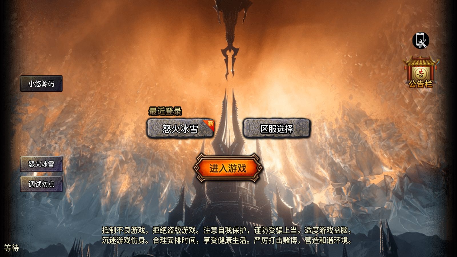 【怒火冰雪单职业三十大陆[裤衩6.1免受权]】战神引擎WIN服务端+GM工具+充值后台+双端+架设教程-小悠源码网