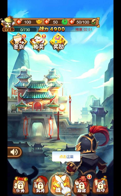 【三国守卫塔防H5】休闲三网小游戏H5游戏Win+Linux服务端+架设教程-小悠源码网