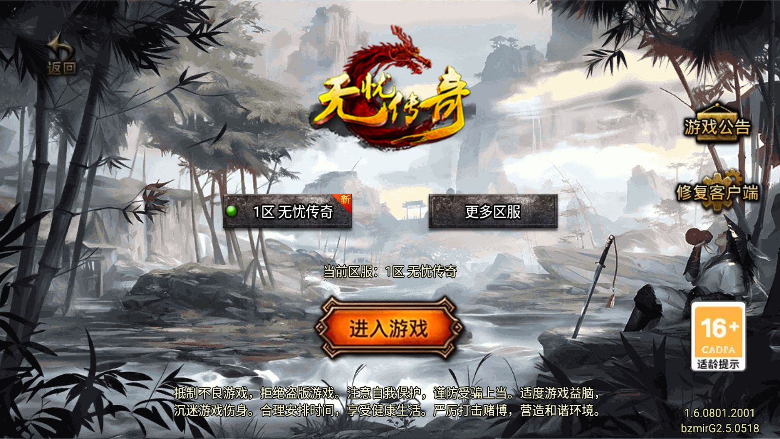 【1.80无忧火龙二大陆飞剑版[白猪2.5离线版]】战神引擎WIN服务端+GM工具+充值后台+双端+架设教程-小悠源码网