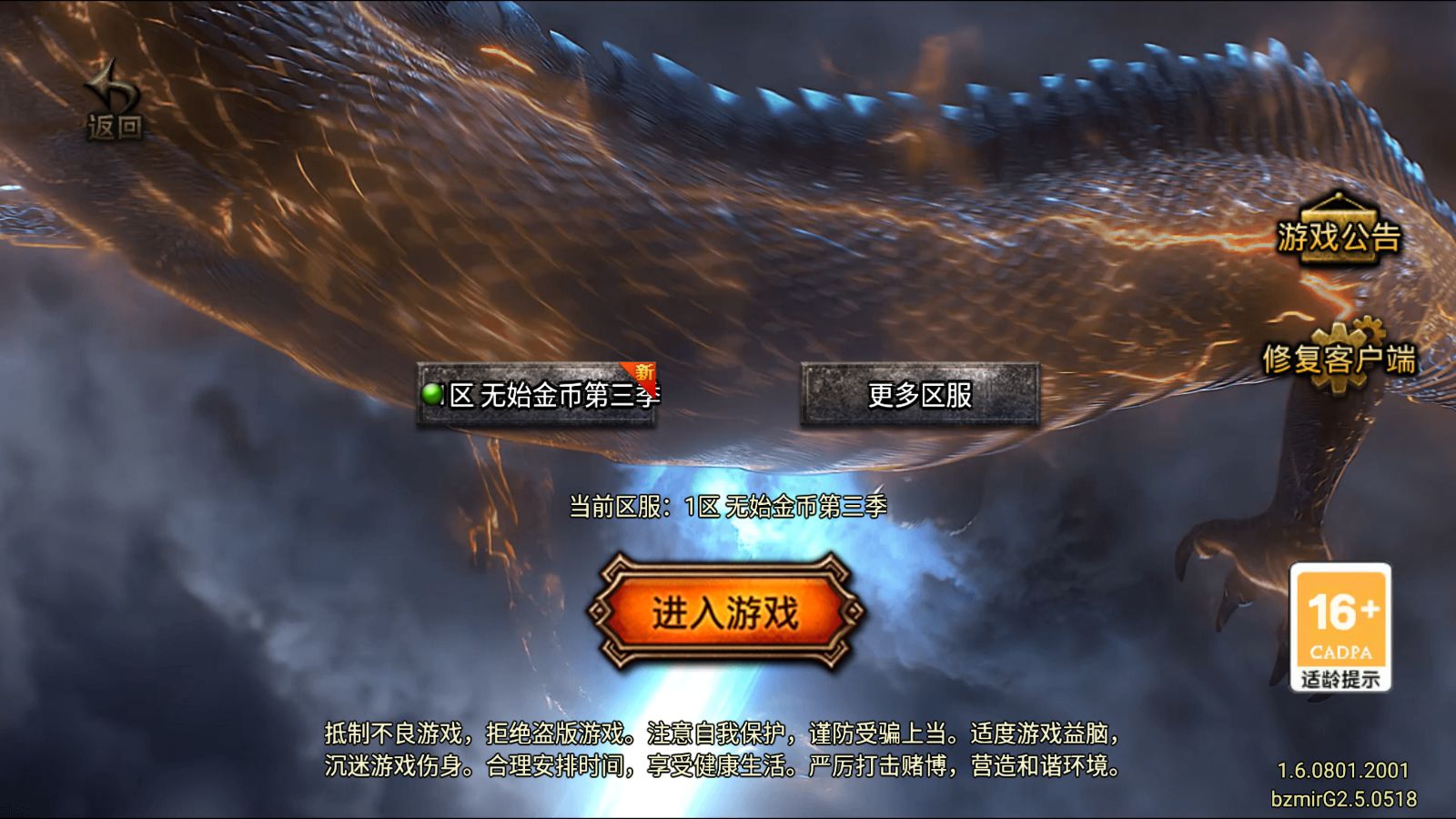 【1.80无始传奇金币版第三季[白猪G2.5离线版]】战神引擎WIN服务端+GM工具+充值后台+双端+架设教程-小悠源码网