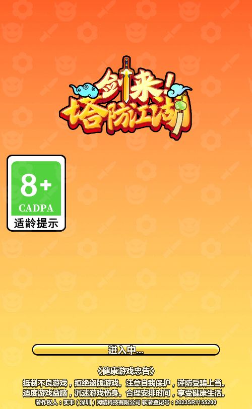 【剑来塔防江湖H5】休闲三网小游戏H5游戏Win+Linux服务端+架设教程-小悠源码网