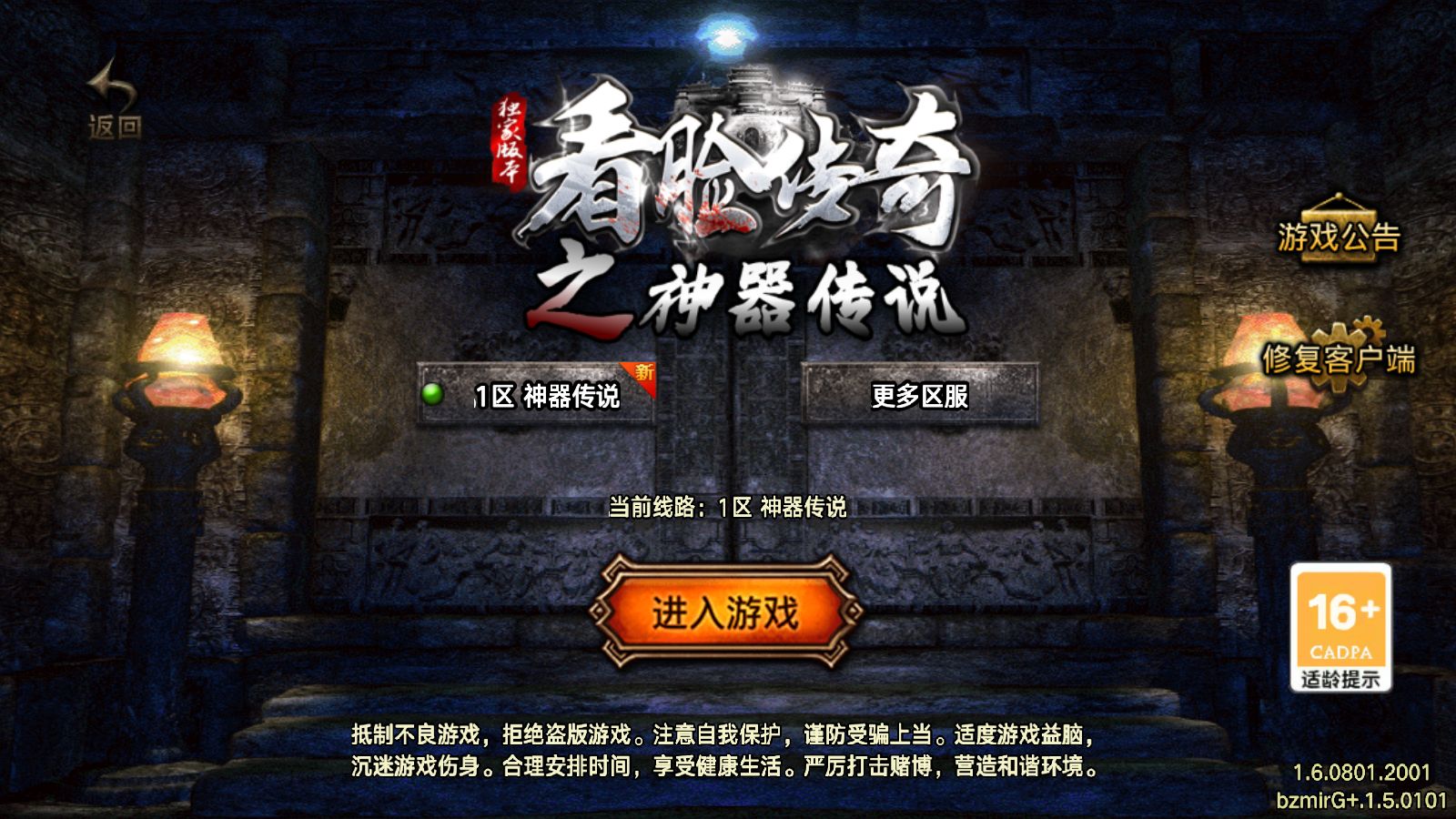 【看脸传奇之神器传说第一季[白猪G1.5]】战神引擎WIN服务端+GM工具+充值后台+双端+架设教程-小悠源码网