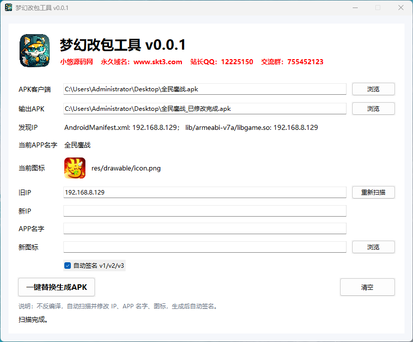 梦幻西游客户端专用修改工具 v0.0.1-小悠源码网